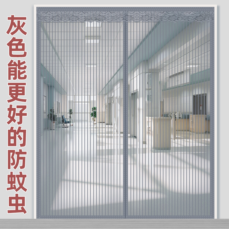 薆相帘防蚊门帘灰色金刚网磁条隔断帘夏家用磁吸魔术贴卧室纱门帘