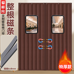 商用磁吸保温防风加厚棉门帘  定做冬季挡风防寒隔音家用保暖门帘