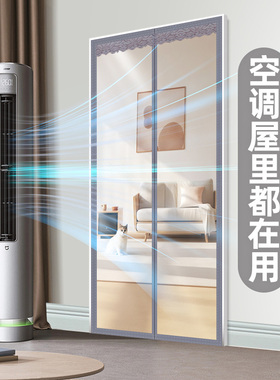 空调挡风软门帘厨房防油烟家用保温室内隔断帘防风透明磁吸免打孔