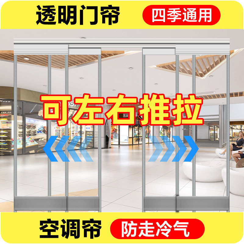 磁性空调门帘超市商用pvc透明塑料软门帘自吸磁条防风皮帘子隔断