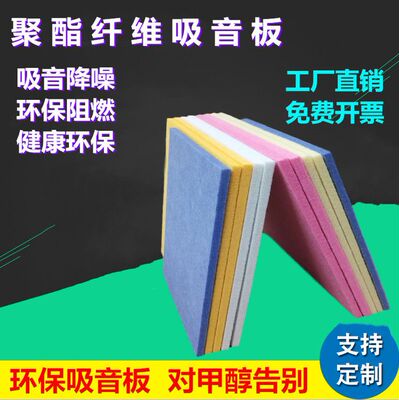 幼儿园琴房ktv影院录音棚装修隔音板聚酯纤维吸音板面墙装饰材料