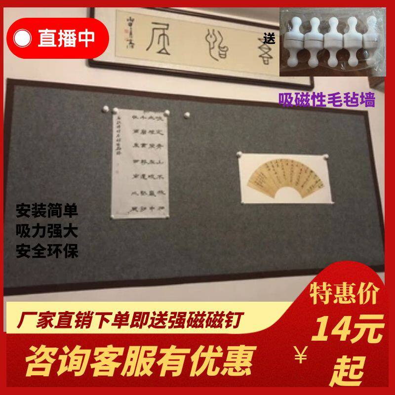 软铁板吸磁性磁铁固定国画墙纸书画墙贴磁性毛毡铁性书法展示教学