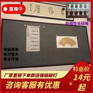 软铁板吸磁性磁铁固定国画墙纸书画墙贴磁性毛毡铁性书法展示教学
