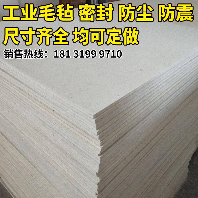 工业羊毛毡高密度密封吸油耐磨耐高温抛光毛毡条垫圈块5mm-50mm厚