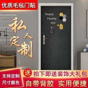 北欧隔音毛毡防盗门卧室门贴自粘保温定制DIY旧木门翻新创意装饰