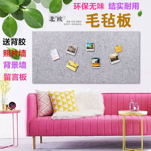 毛毡板照片墙毡背景墙贴幼儿园展示板图钉留言板公告栏