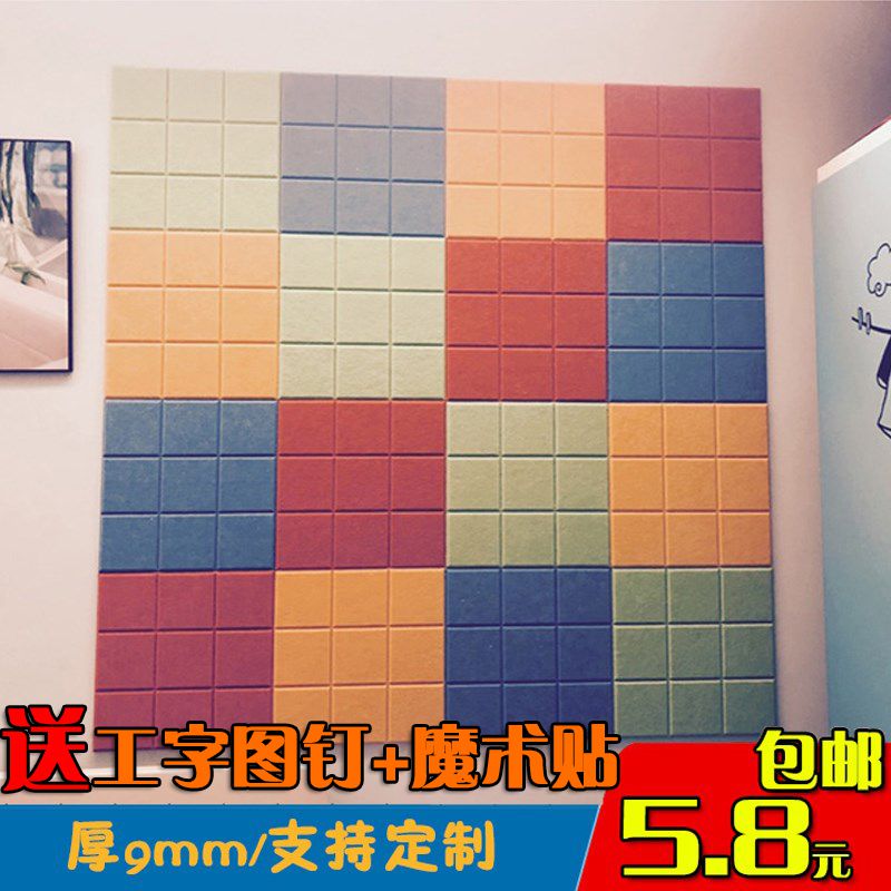 北欧创意九宫小方格毛毡幼儿园背景照片墙贴留言展示软木板公告栏