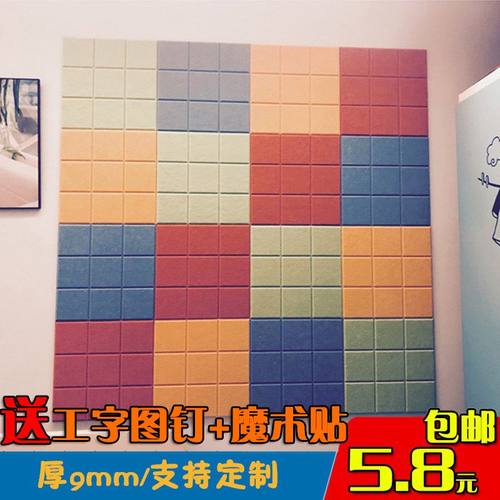 北欧创意九宫小方格毛毡幼儿园背景照片墙贴留言展示软木板公告栏