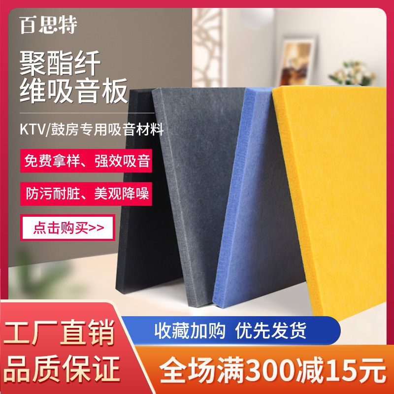 防撞聚酯纤维吸音板面墙装饰板琴房电影院KTV录音棚幼儿园隔音板