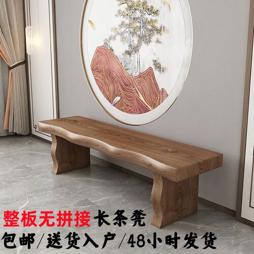 实木长条凳整板无拼接家用餐桌椅