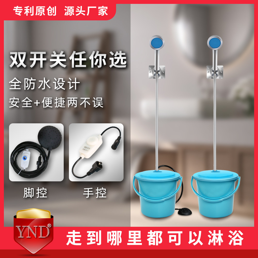 ynd学生宿舍洗澡神器充电可移动