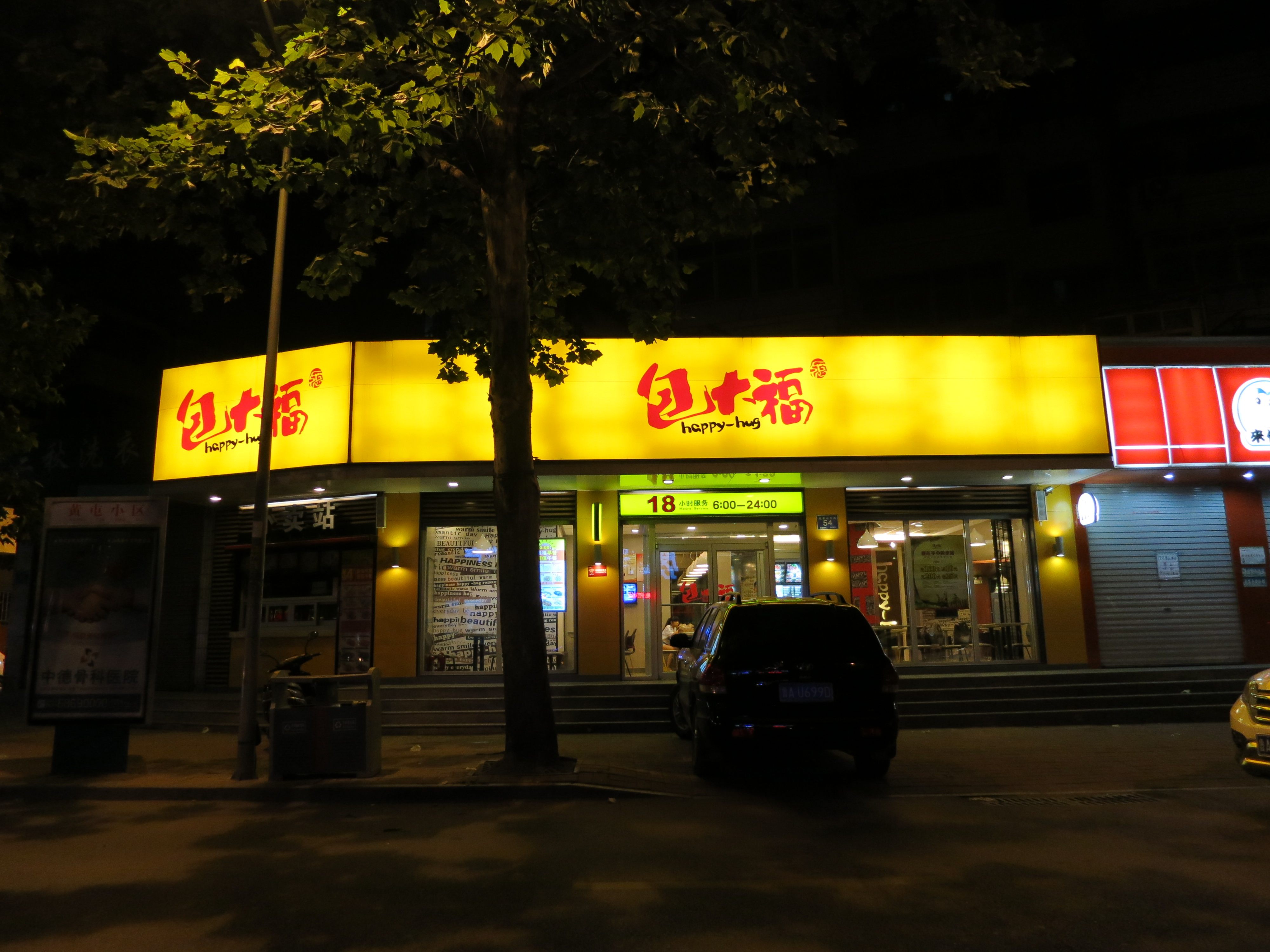 uv打印灯箱,uv打印灯箱(第3页)_大山谷图库