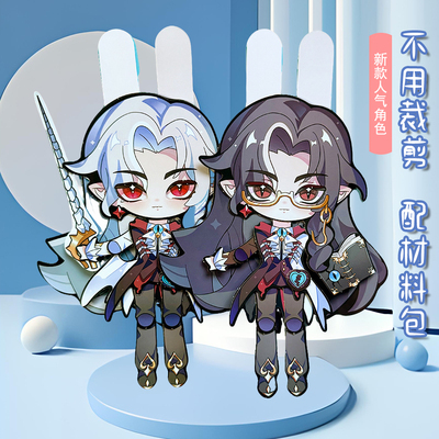 逃出惊魂夜血衣教师礼温蛋仔派对可动纸片人diy手工人偶儿童玩具