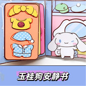 安静书贴纸捏捏乐男童女孩手工创意制作diy儿童过家家玩具免裁剪
