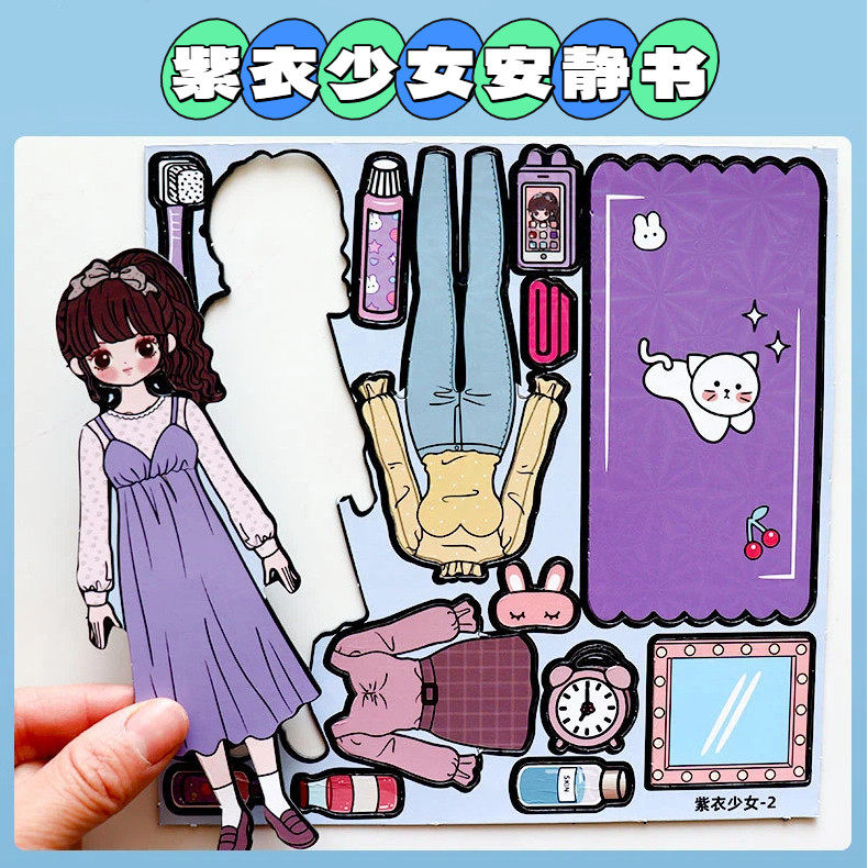 磁力安静书紫衣少女换装磁性贴强磁粘贴女孩儿童玩具礼物手工diy,玩具/童车/益智/积木/模型,磁性贴,淘宝优惠券,粉丝福利购,淘宝优惠卷