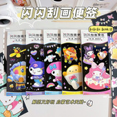 儿童刮刮画闪闪便签本蛋仔派对库落米diy女孩子卡通可爱益智玩具