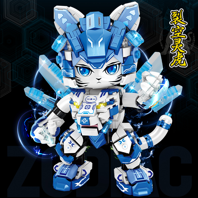 十二生肖寅虎国潮机甲拼装积木儿童手工益智创意玩具6-12岁礼物男