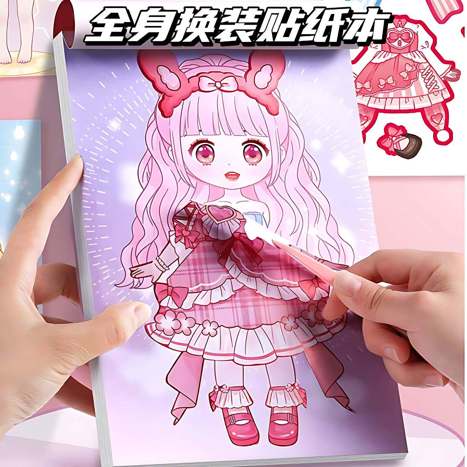 免裁剪公主换装贴纸本儿童玩具