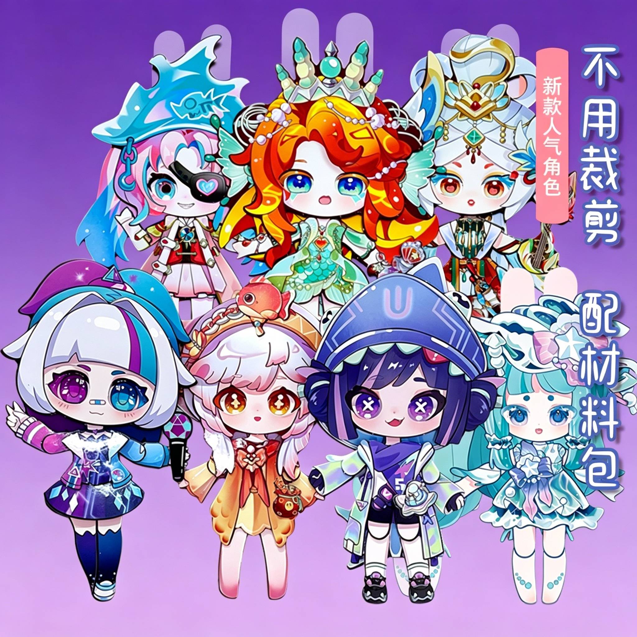 蛋仔派对黛露珊鲨莉娃儿童玩具