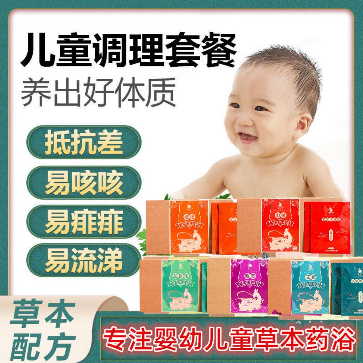 婴幼儿泡澡包艾草药浴包婴儿宝宝泡澡药包