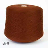 羊绒线纯山羊绒正品 毛线机织手编中粗宝宝线围巾线 特价