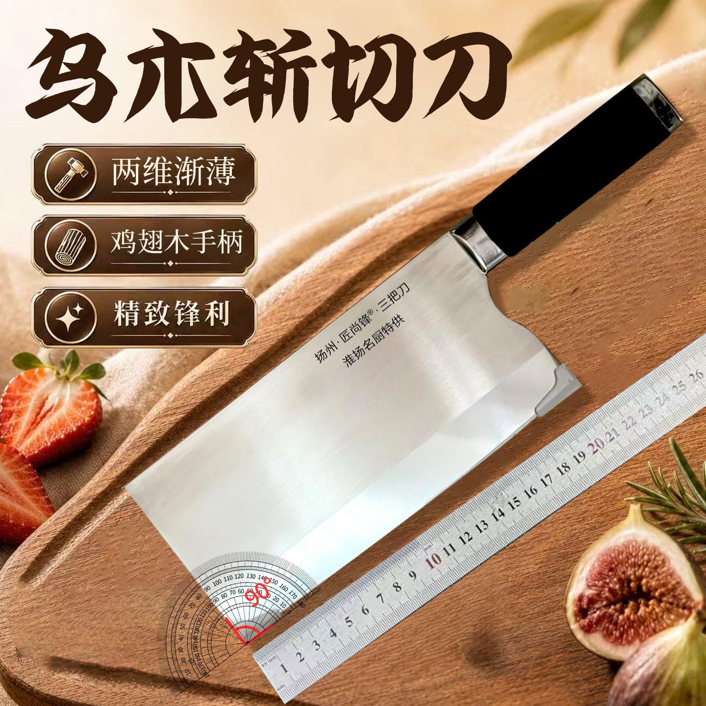 扬州匠尚锋三把刀，老字号德国进口9cr前切后斩刀厨师家用刀具