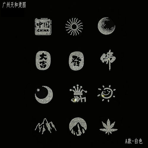 服装辅料工厂衣服小图烫钻图案贴