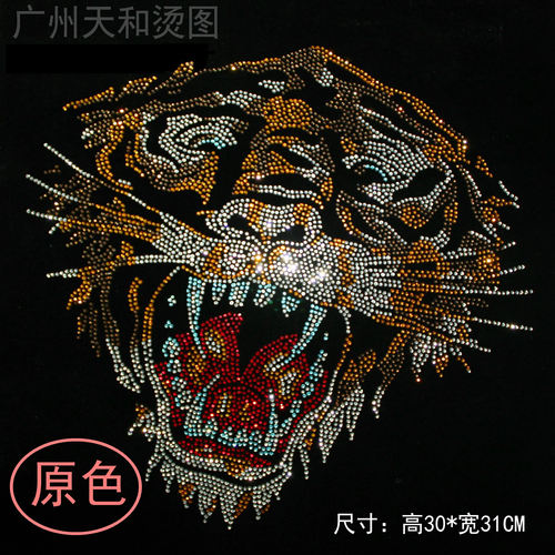 超闪霸气老虎头衣服成品diy烫图