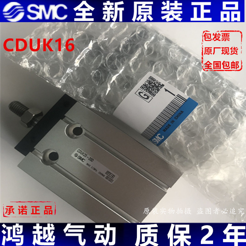 SMC正品自由安装气缸CDUK16-5-10-15-20-25-30-40-50D S T CUK-封面