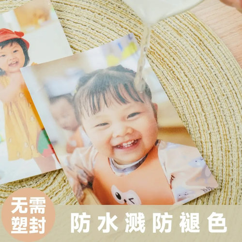 6寸洗照片高清冲印100张包邮高清塑封手机宝宝情侣照片打印照片