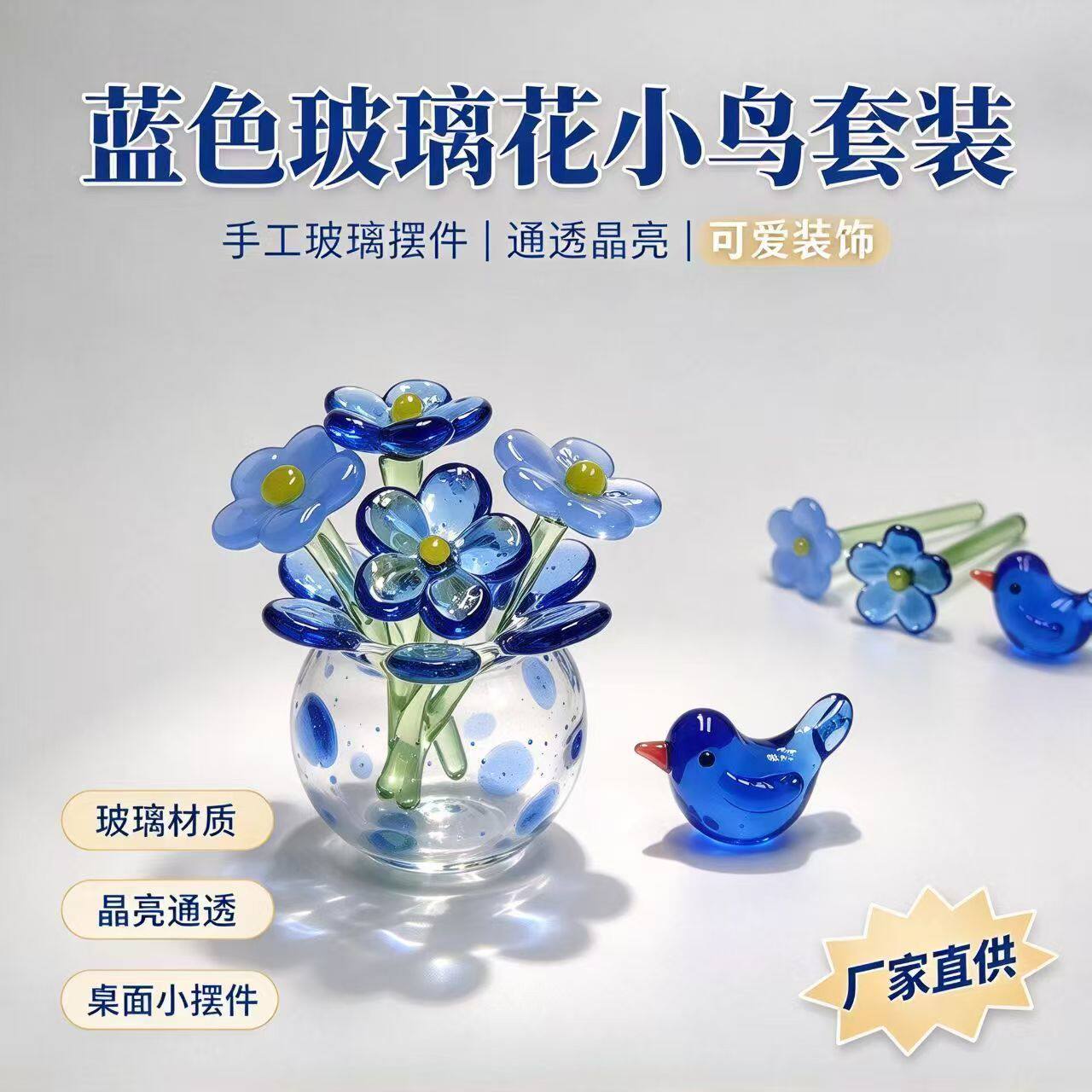 手工灯工玻璃迷你花瓶 蓝花束小鸟微景观摆件 居家桌面可爱小装饰