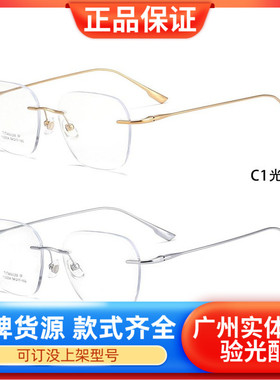 日本进口纯钛Titanium IP无框近视眼镜架配高度数镜片54口17-150