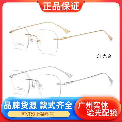 日本进口纯钛Titanium IP无框近视眼镜架配高度数镜片54口17-150