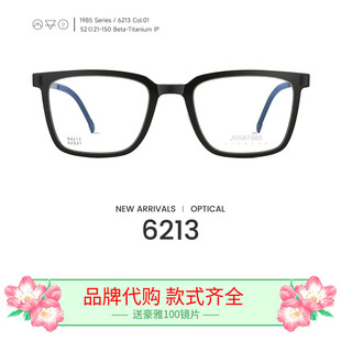 THE JIIA佳眼镜框架JIIIIA 1985椭圆钛架 可配男女近视镜片6213