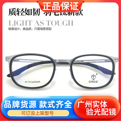 弹性腿无螺丝商务近视眼镜框