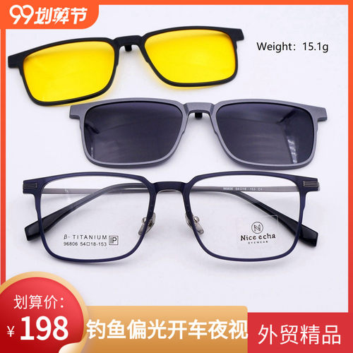 TITANIUMIPEcha3合1近视墨镜