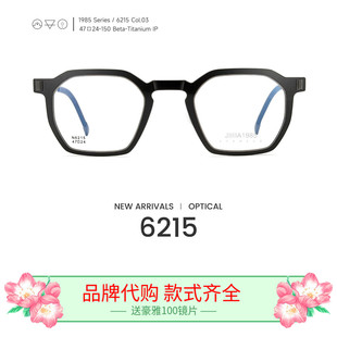THE JIIA佳眼镜框架JIIIIA 1985 JIIIA多边形厚镜框钛JIA男女6215