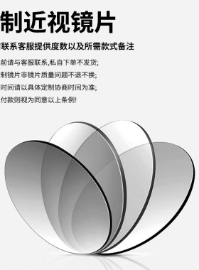 自助拍 售后/维修/定制/补款/邮费专用链接 近视眼镜框架配镜片