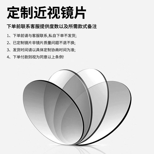 自助拍 售后/维修/定制/补款/邮费专用链接 近视眼镜框架配镜片