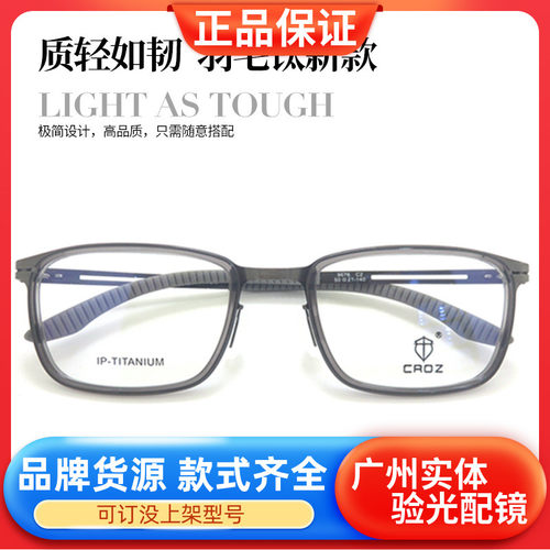 超轻弹性腿无螺丝方形眼镜框