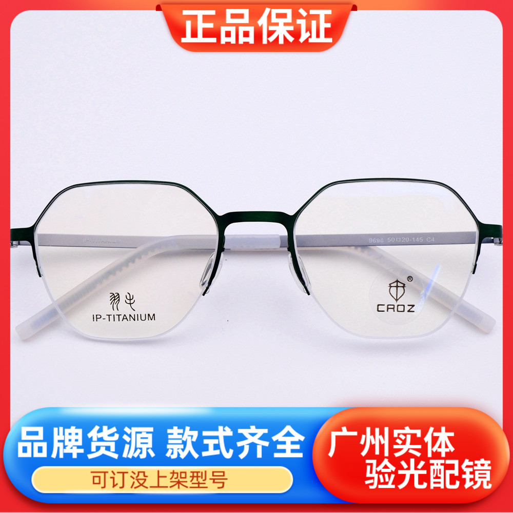 弹性腿无螺丝商务近视眼镜框