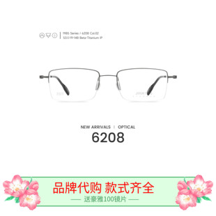 THE JIIA佳眼镜框架正品JIIIIA 1985近视钛半框JIA金丝细边6208