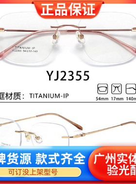 精致高端品牌无框纯钛架Titanium IP男女款近视眼镜框金银黑灰色
