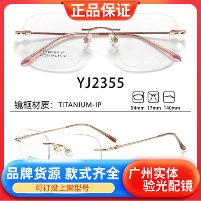 精致高端品牌无框纯钛架Titanium IP男女款近视眼镜框金银黑灰色