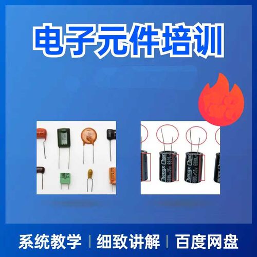 电工电气元件零基础学习套装非实物接线图原理图入门自学视频教程