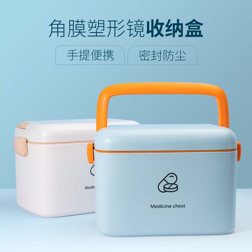 目力佳角膜塑形镜收纳箱小巧便携
