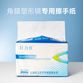 角膜塑形镜医用一次性擦手纸RGP硬性OK镜佩戴摘取工具擦拭吸水巾