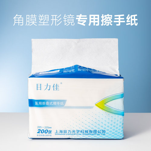 角膜塑形镜擦手纸目力佳不掉屑