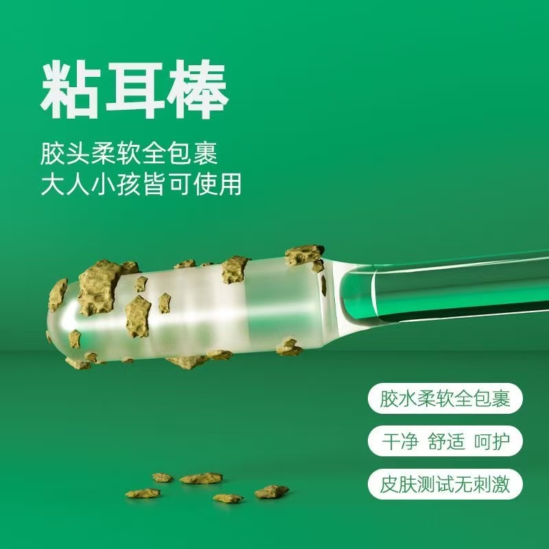 粘耳棒掏耳神器婴儿宝宝小孩专用挖耳棒自粘棉签儿童挖耳勺24支