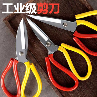 新疆西藏禁售 剪刀工业家用厨房手工剪子安全裁缝大号皮革剪小